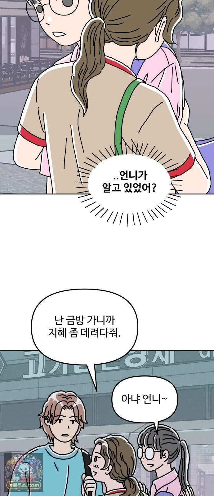 당신의 사랑 34화 6