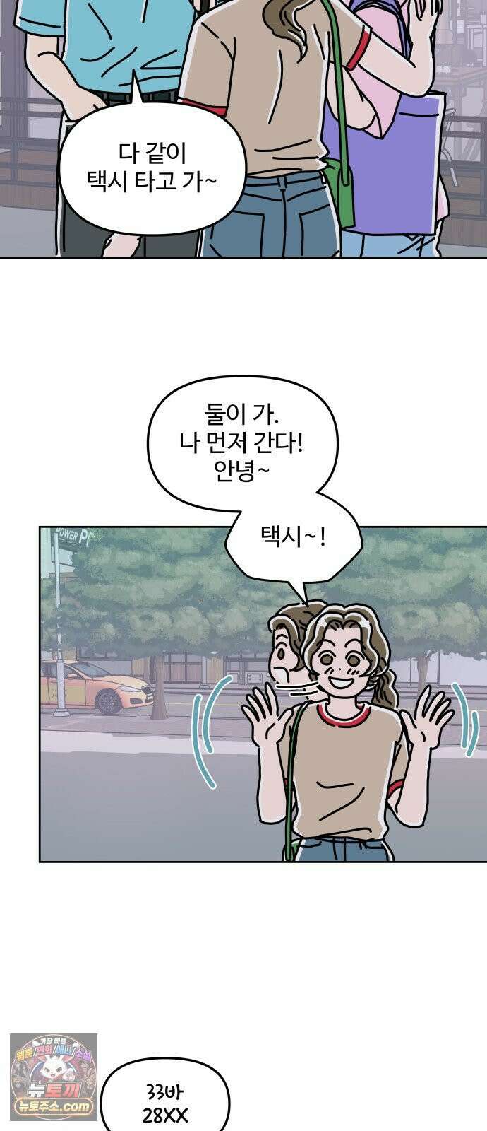 당신의 사랑 34화 7