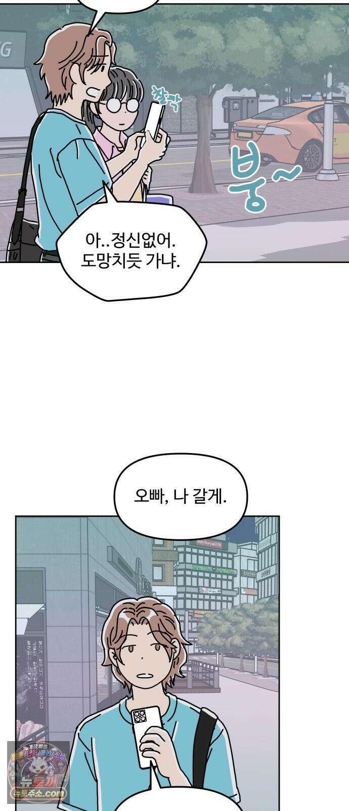 당신의 사랑 34화 8