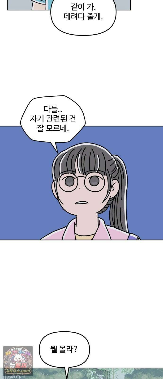당신의 사랑 34화 9