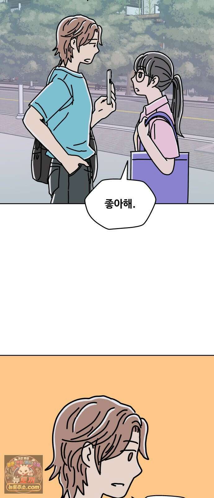 당신의 사랑 34화 10