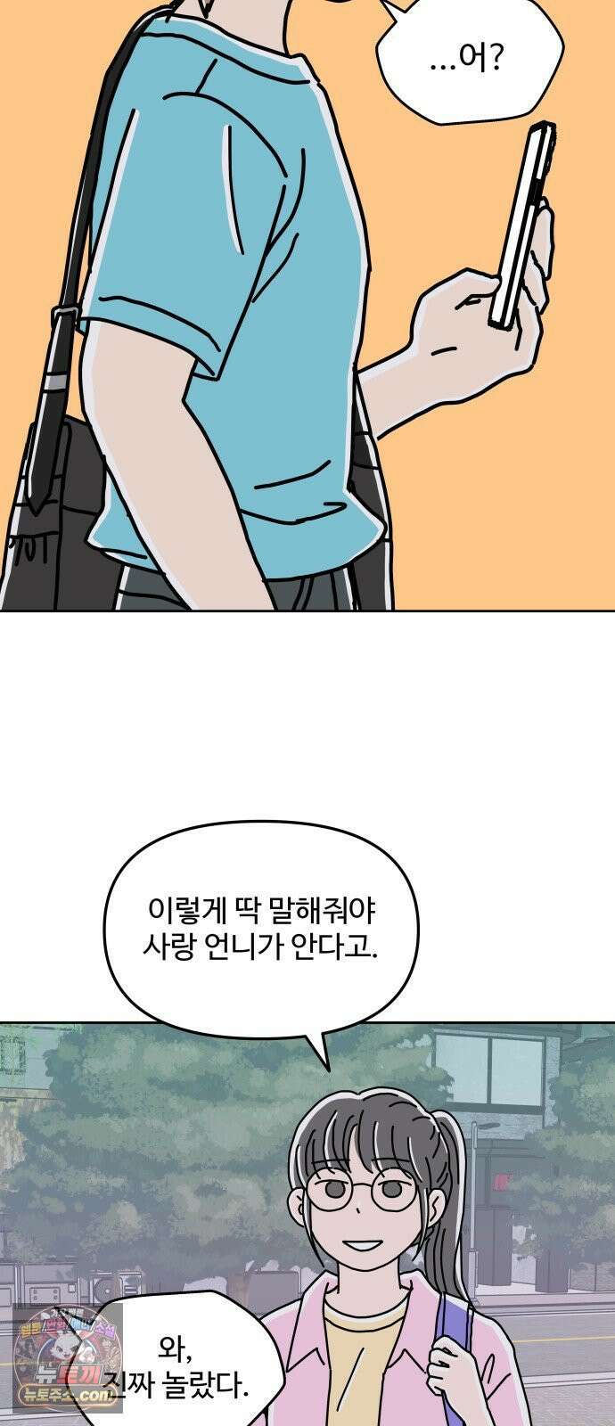 당신의 사랑 34화 11