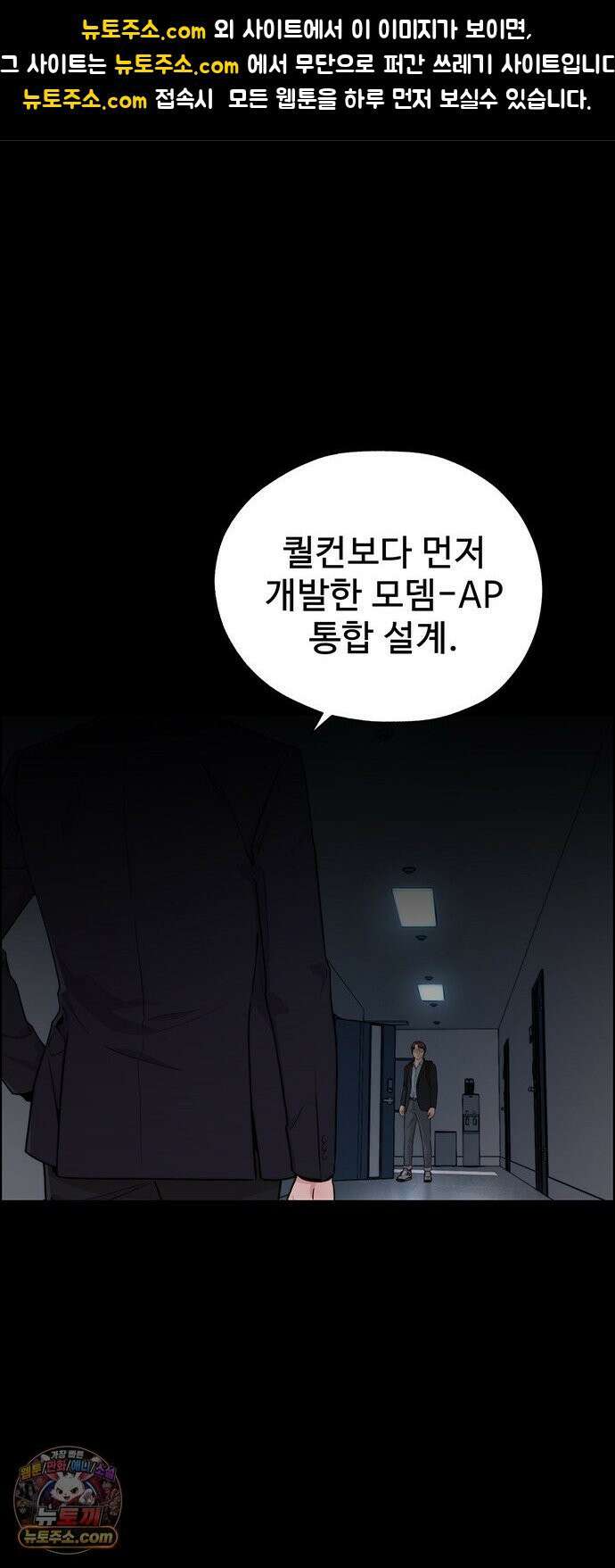 상남자(네이버) 시즌2 50화 1