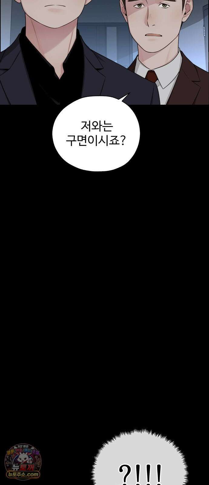 상남자(네이버) 시즌2 50화 3