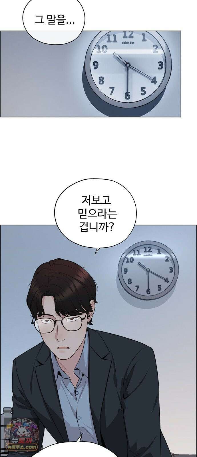 상남자(네이버) 시즌2 50화 9
