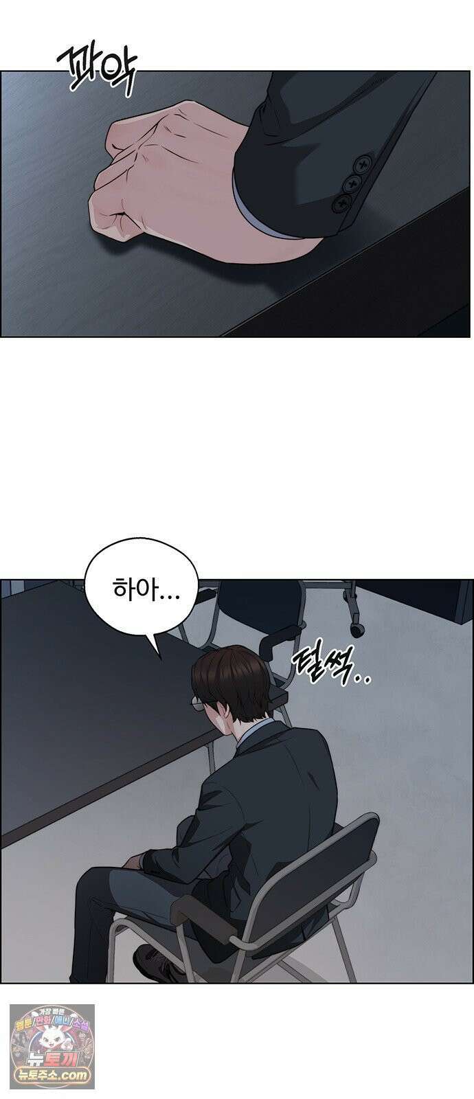 상남자(네이버) 시즌2 50화 11