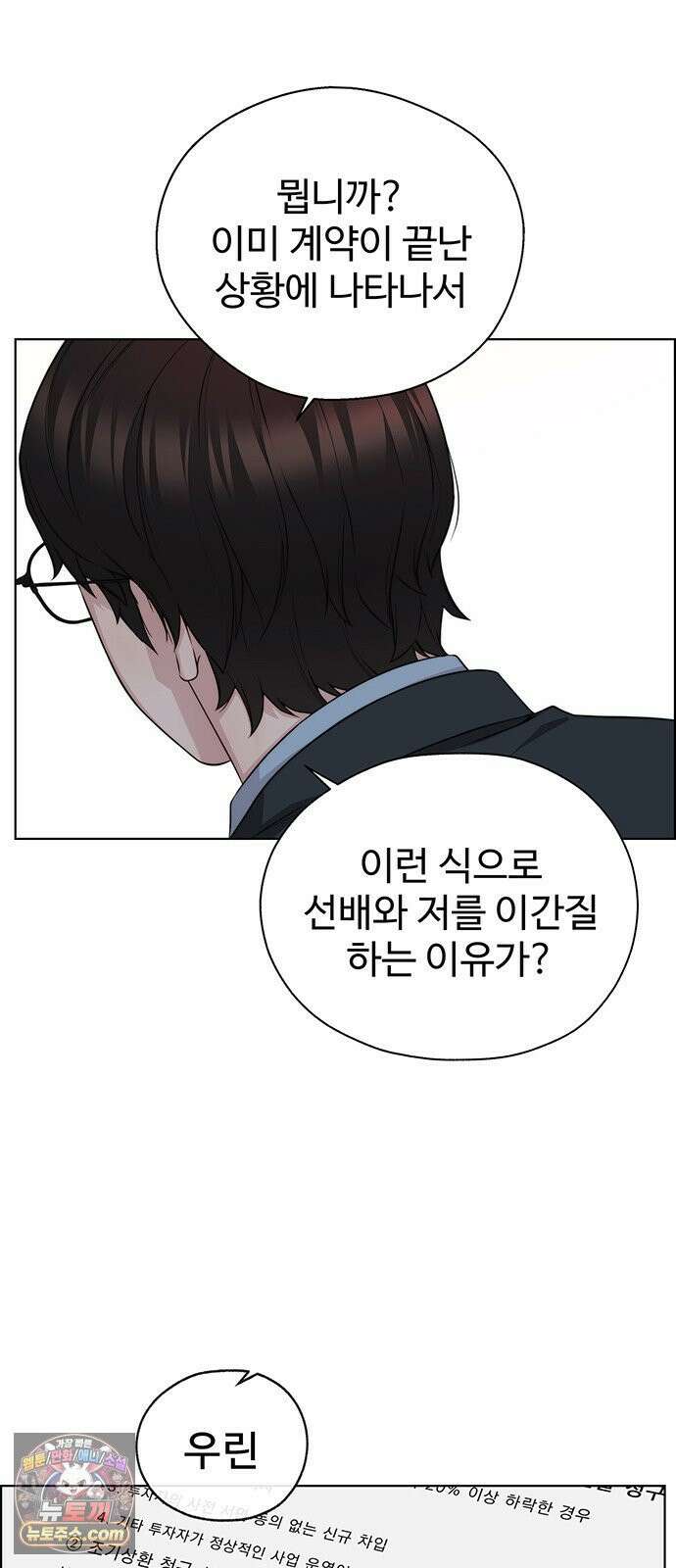 상남자(네이버) 시즌2 50화 12