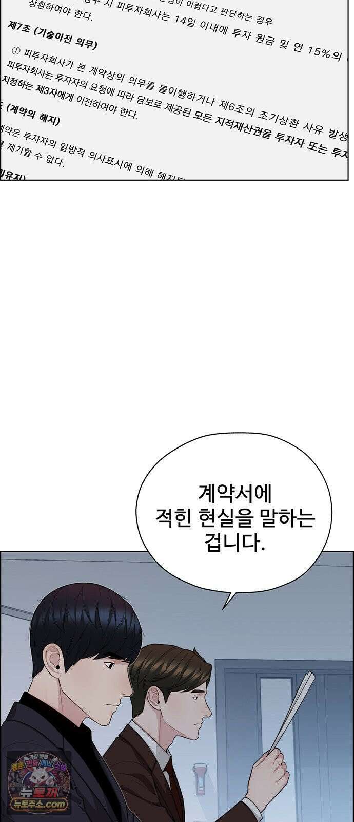 상남자(네이버) 시즌2 50화 13