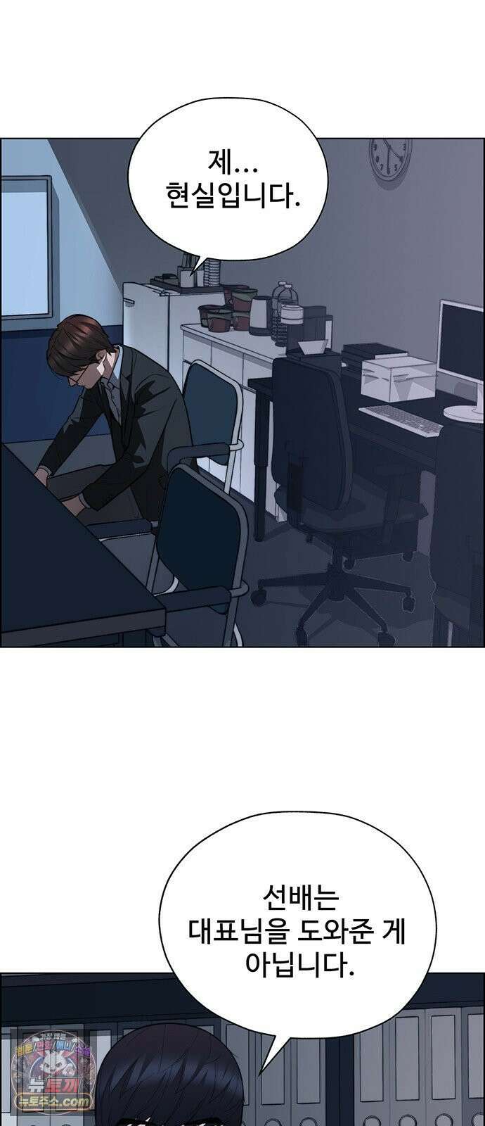 상남자(네이버) 시즌2 50화 15