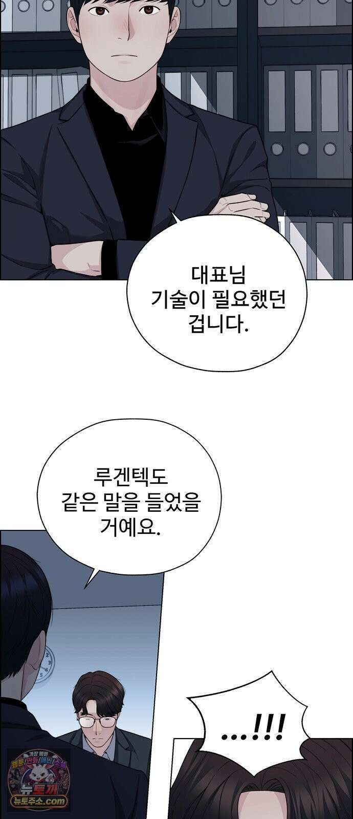 상남자(네이버) 시즌2 50화 16