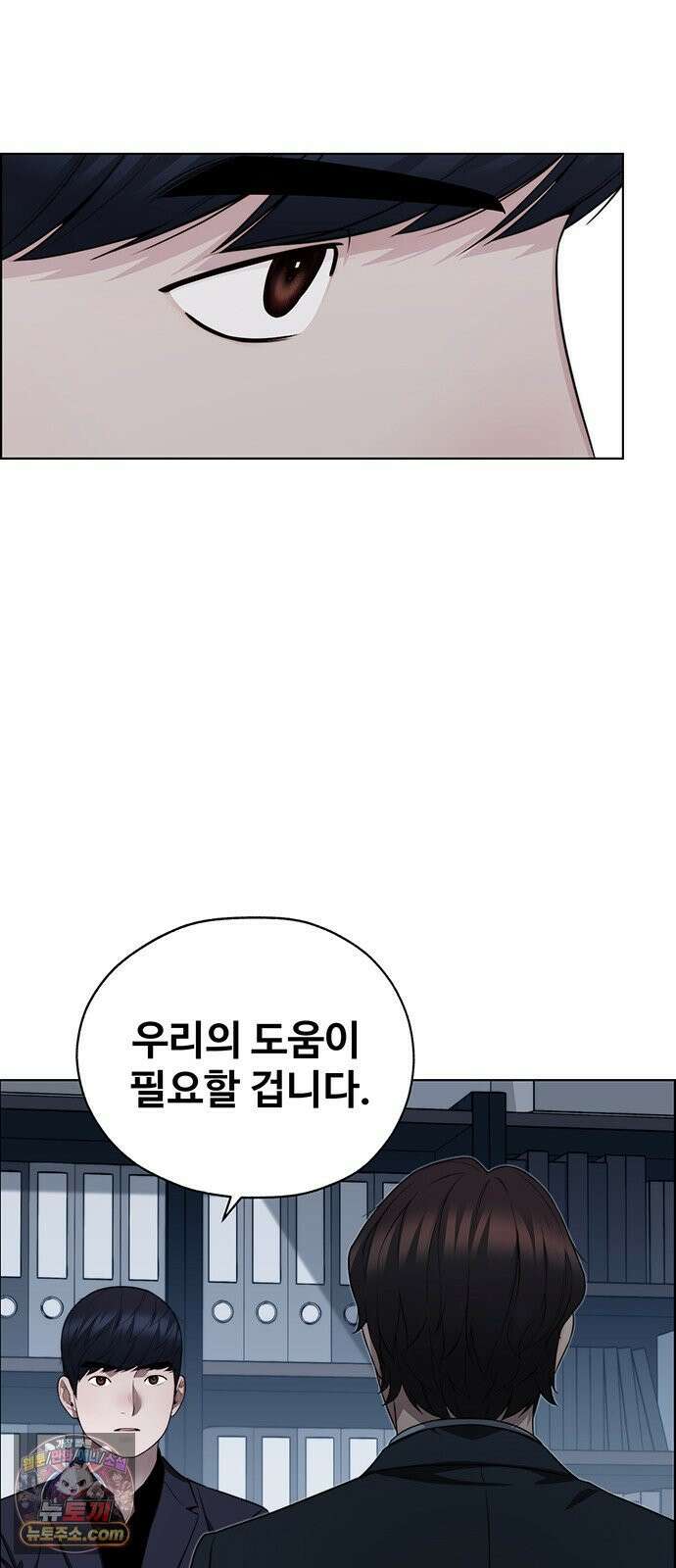 상남자(네이버) 시즌2 50화 19