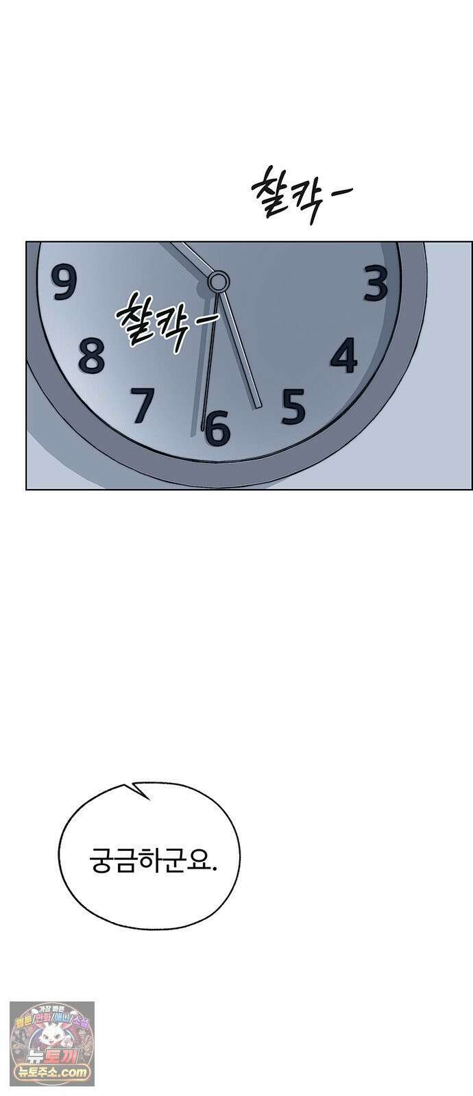 상남자(네이버) 시즌2 50화 21