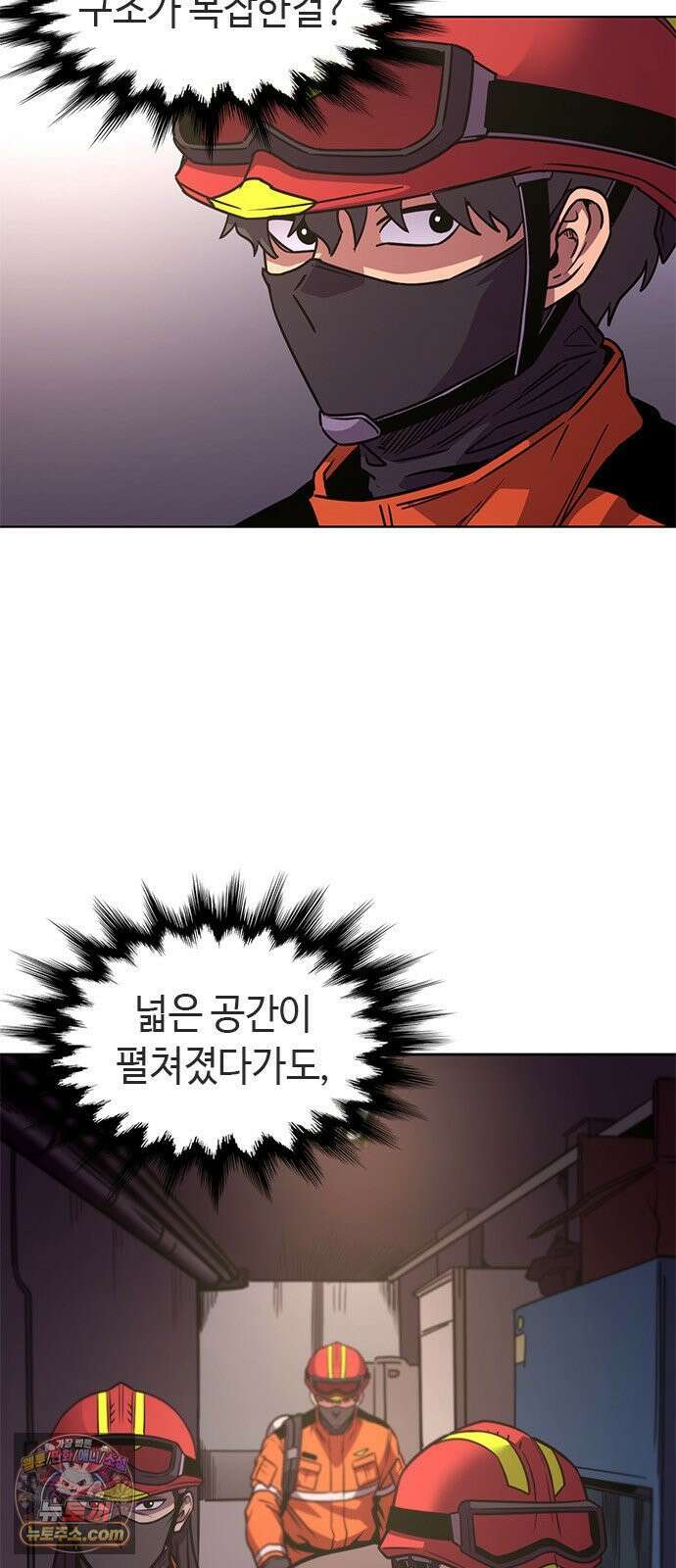 1초 시즌3 80화 매개체 (1) 3