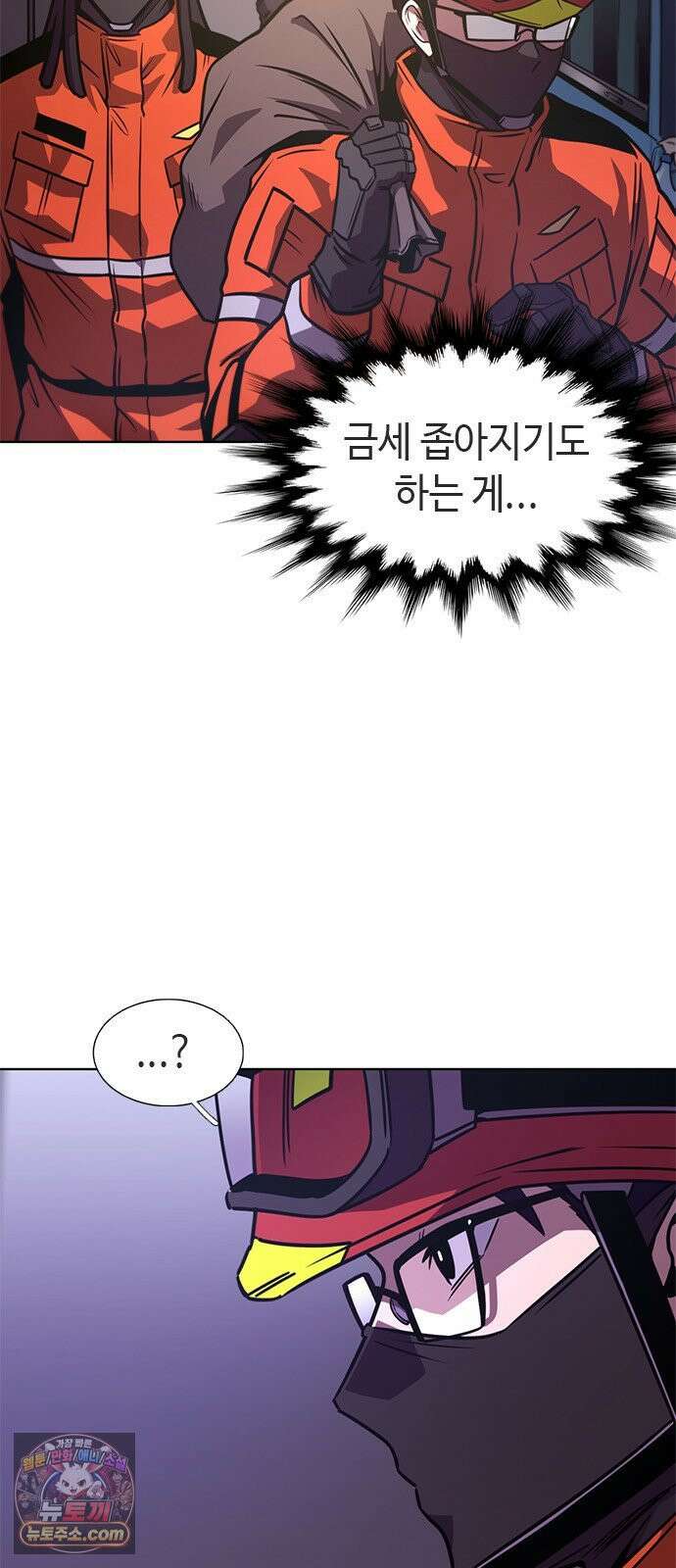 1초 시즌3 80화 매개체 (1) 4