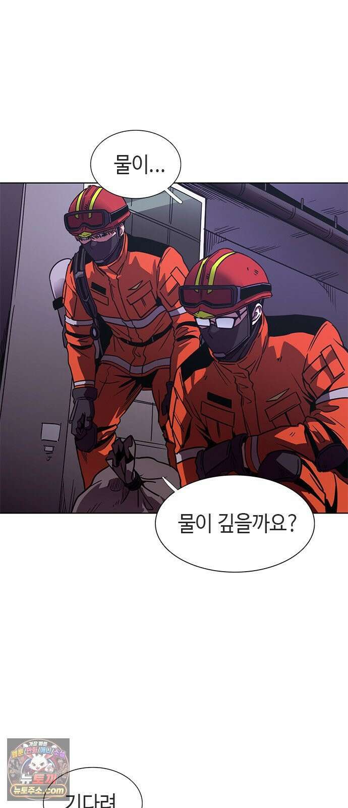 1초 시즌3 80화 매개체 (1) 6