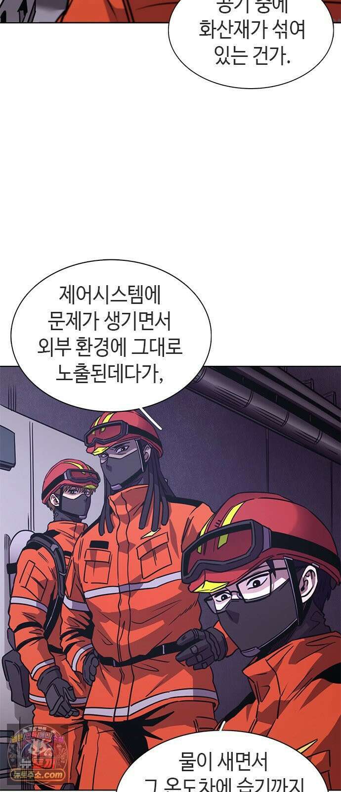 1초 시즌3 80화 매개체 (1) 13