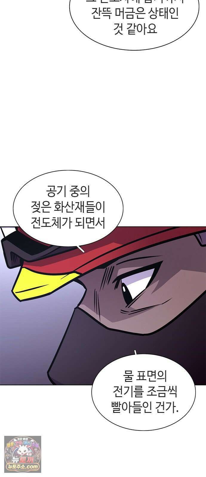 1초 시즌3 80화 매개체 (1) 14