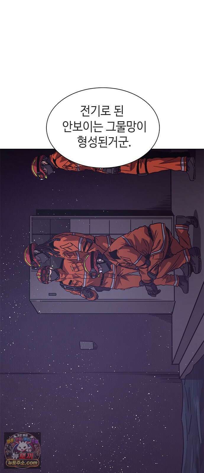 1초 시즌3 80화 매개체 (1) 15