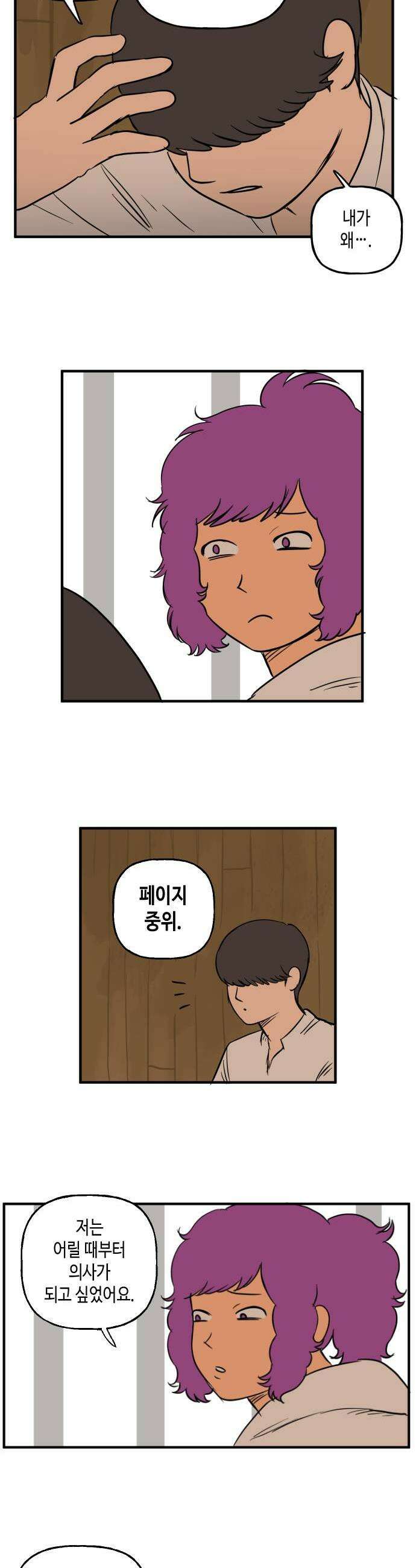 합법해적 파르페 241화 행운의 신이 함께할지니 5