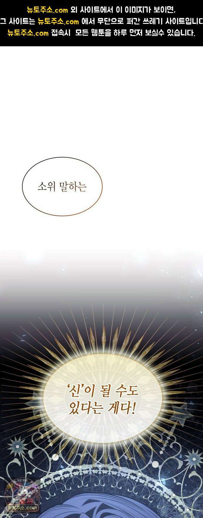 언니, 이번 생엔 내가 왕비야 195화 1