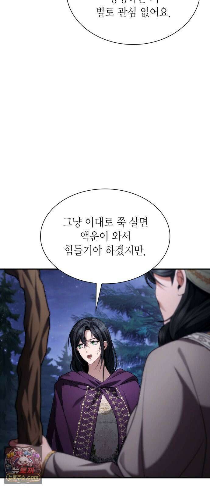 언니, 이번 생엔 내가 왕비야 195화 8
