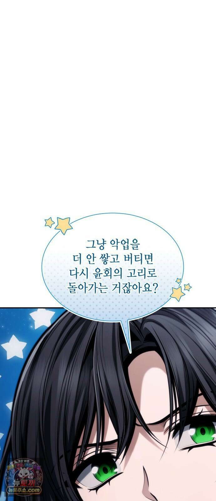 언니, 이번 생엔 내가 왕비야 195화 9
