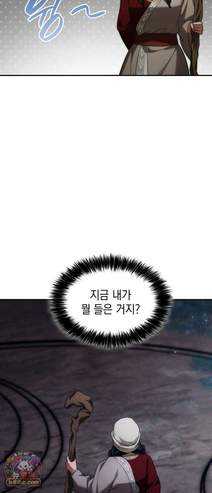 언니, 이번 생엔 내가 왕비야 195화 11