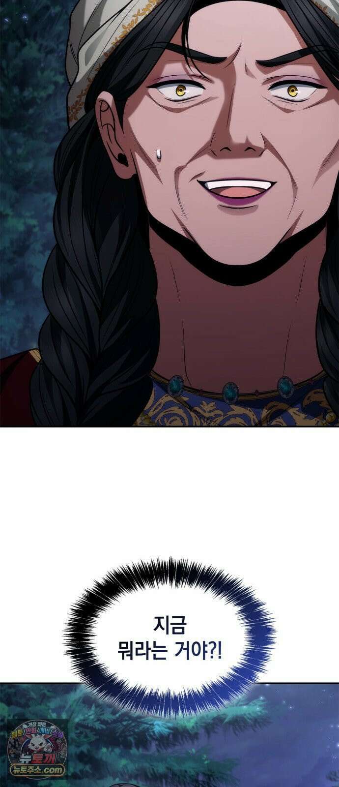 언니, 이번 생엔 내가 왕비야 195화 13