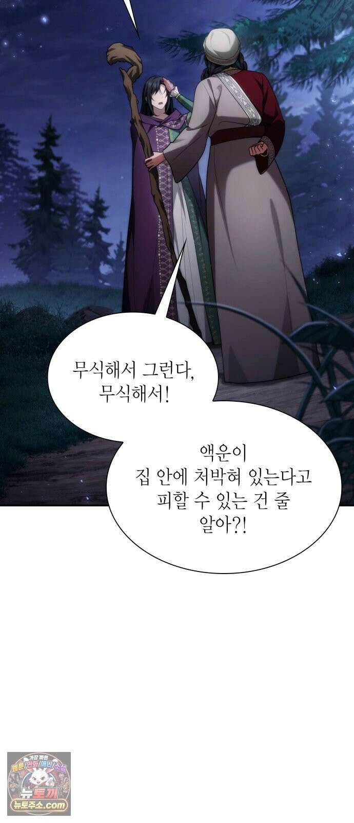 언니, 이번 생엔 내가 왕비야 195화 17