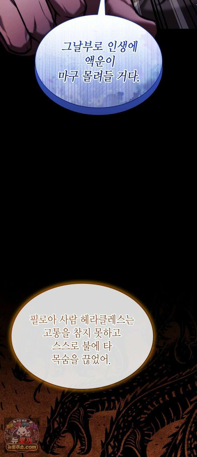 언니, 이번 생엔 내가 왕비야 195화 19