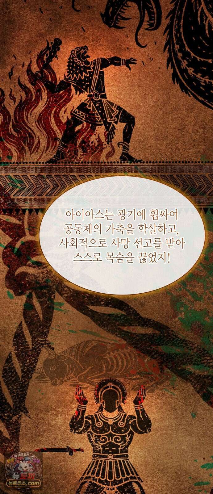 언니, 이번 생엔 내가 왕비야 195화 20