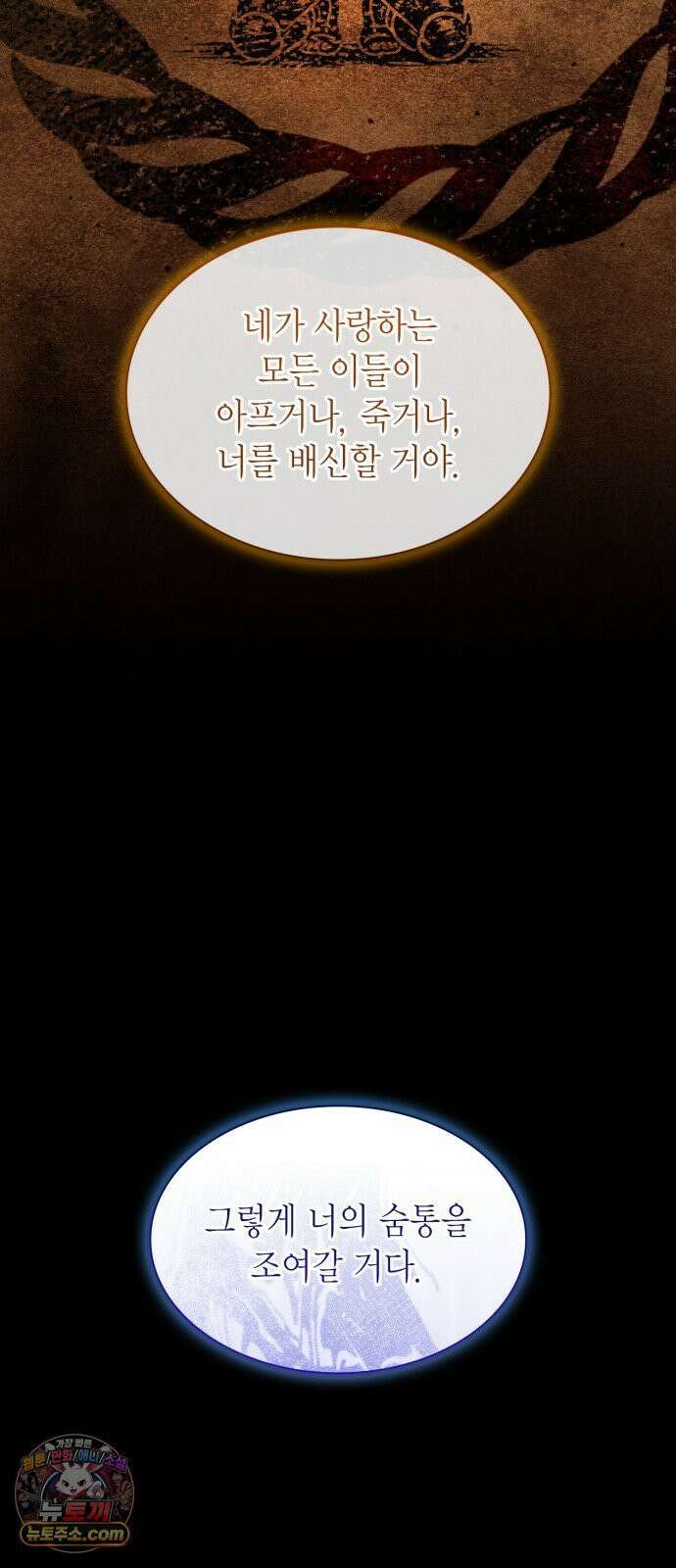 언니, 이번 생엔 내가 왕비야 195화 21