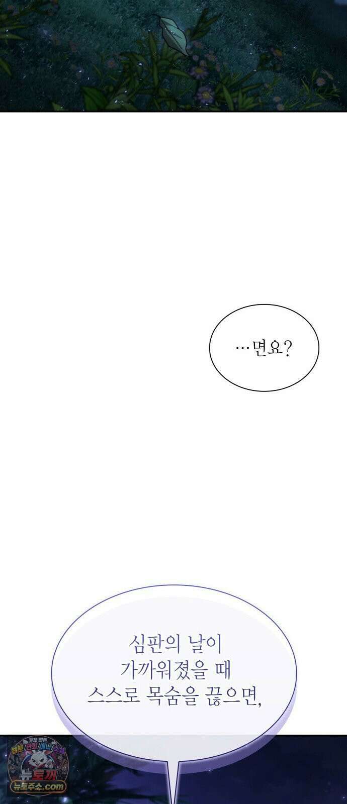 언니, 이번 생엔 내가 왕비야 195화 26