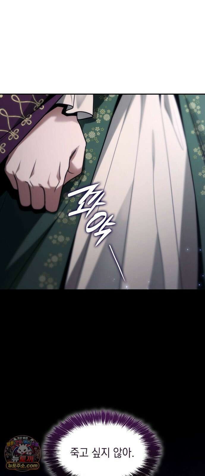 언니, 이번 생엔 내가 왕비야 195화 29