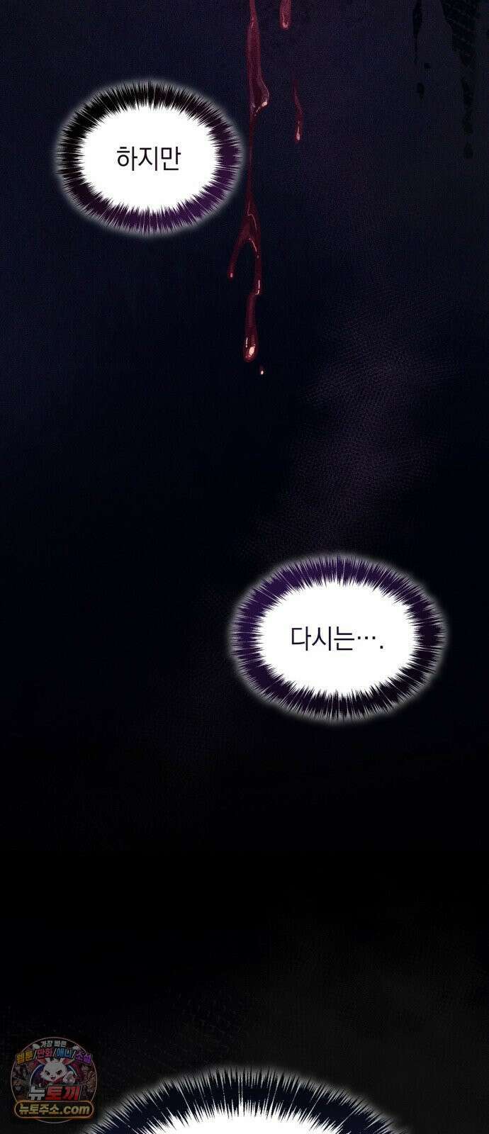 언니, 이번 생엔 내가 왕비야 195화 31