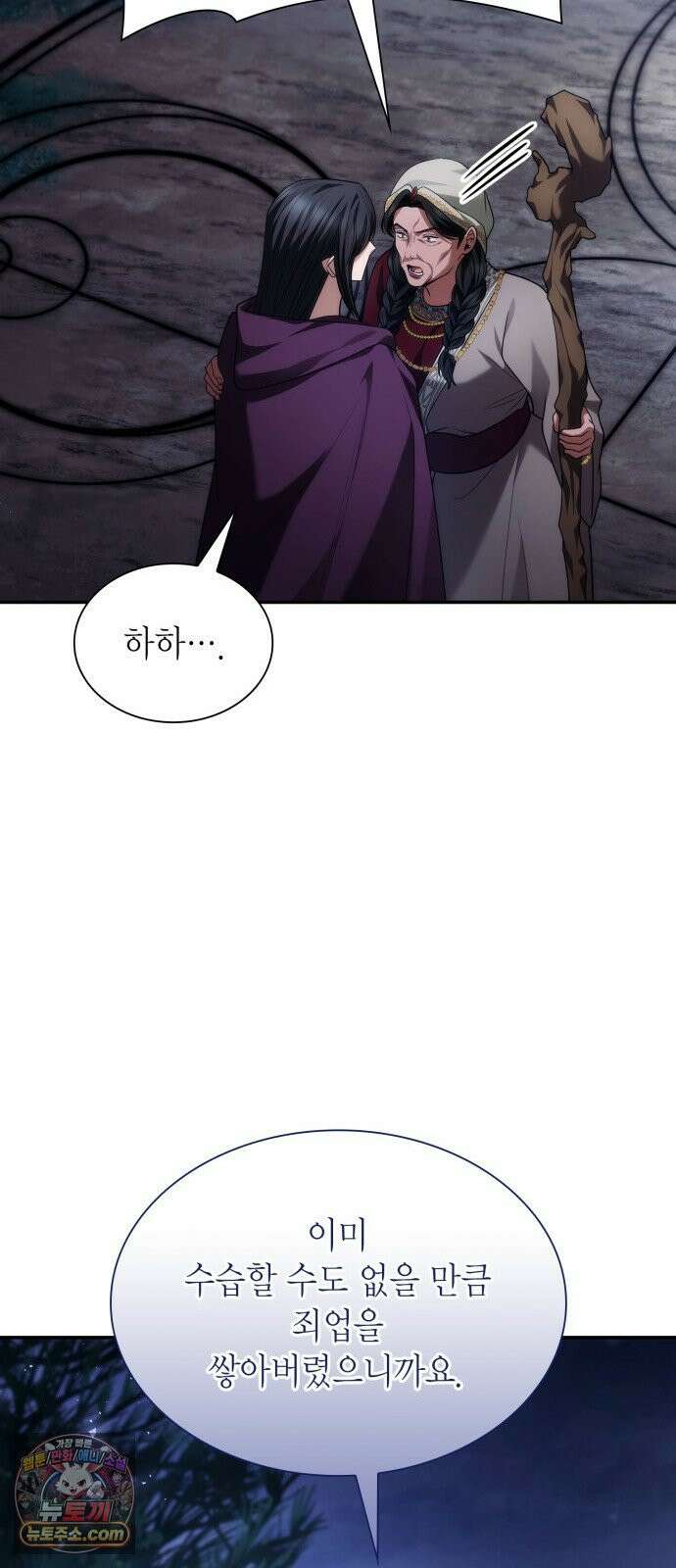 언니, 이번 생엔 내가 왕비야 195화 34