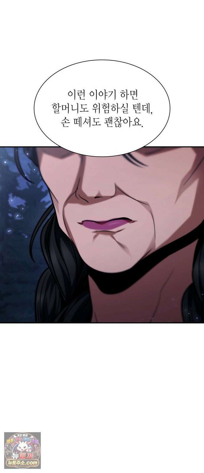 언니, 이번 생엔 내가 왕비야 195화 36