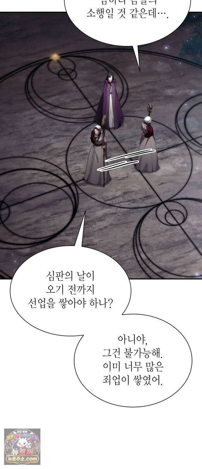 언니, 이번 생엔 내가 왕비야 195화 40