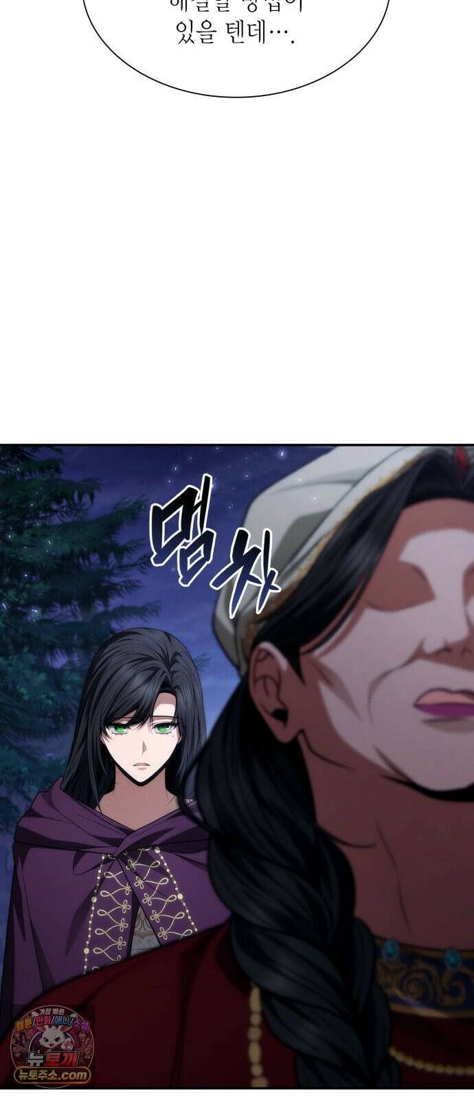 언니, 이번 생엔 내가 왕비야 195화 42