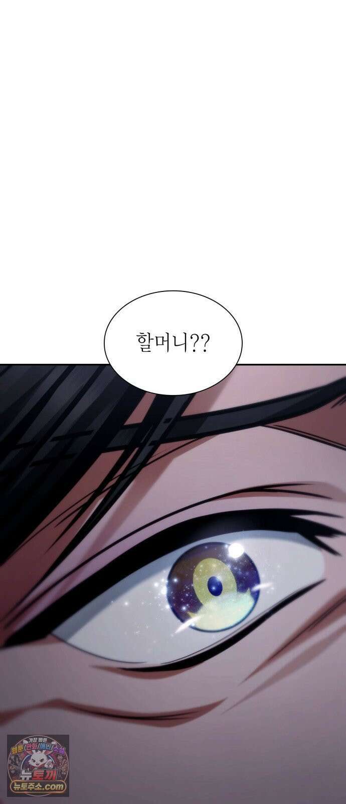 언니, 이번 생엔 내가 왕비야 195화 43