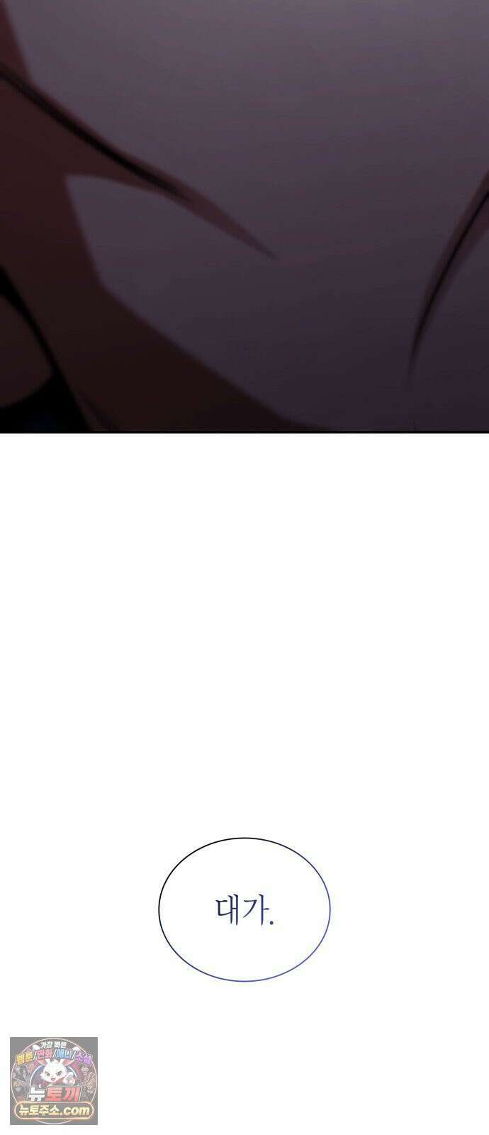 언니, 이번 생엔 내가 왕비야 195화 44