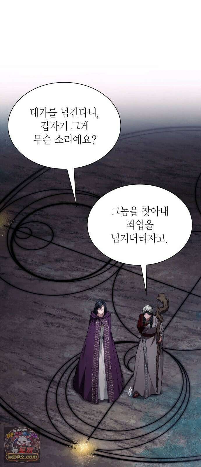 언니, 이번 생엔 내가 왕비야 195화 48