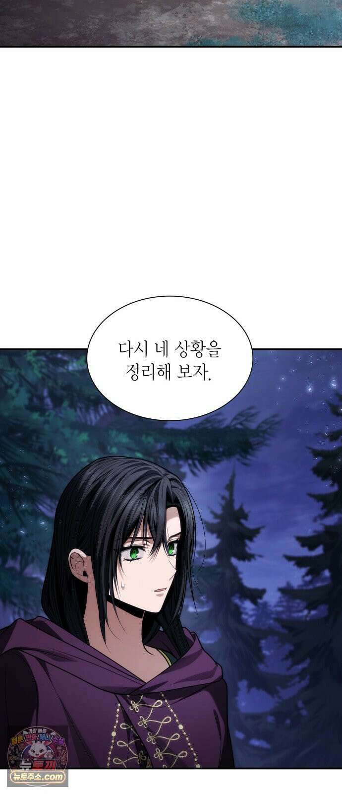 언니, 이번 생엔 내가 왕비야 195화 49