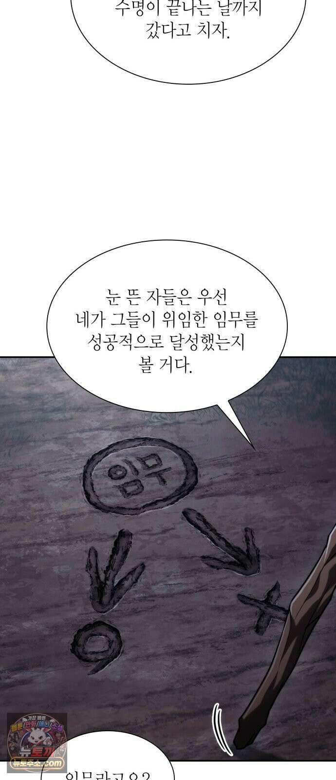 언니, 이번 생엔 내가 왕비야 195화 51