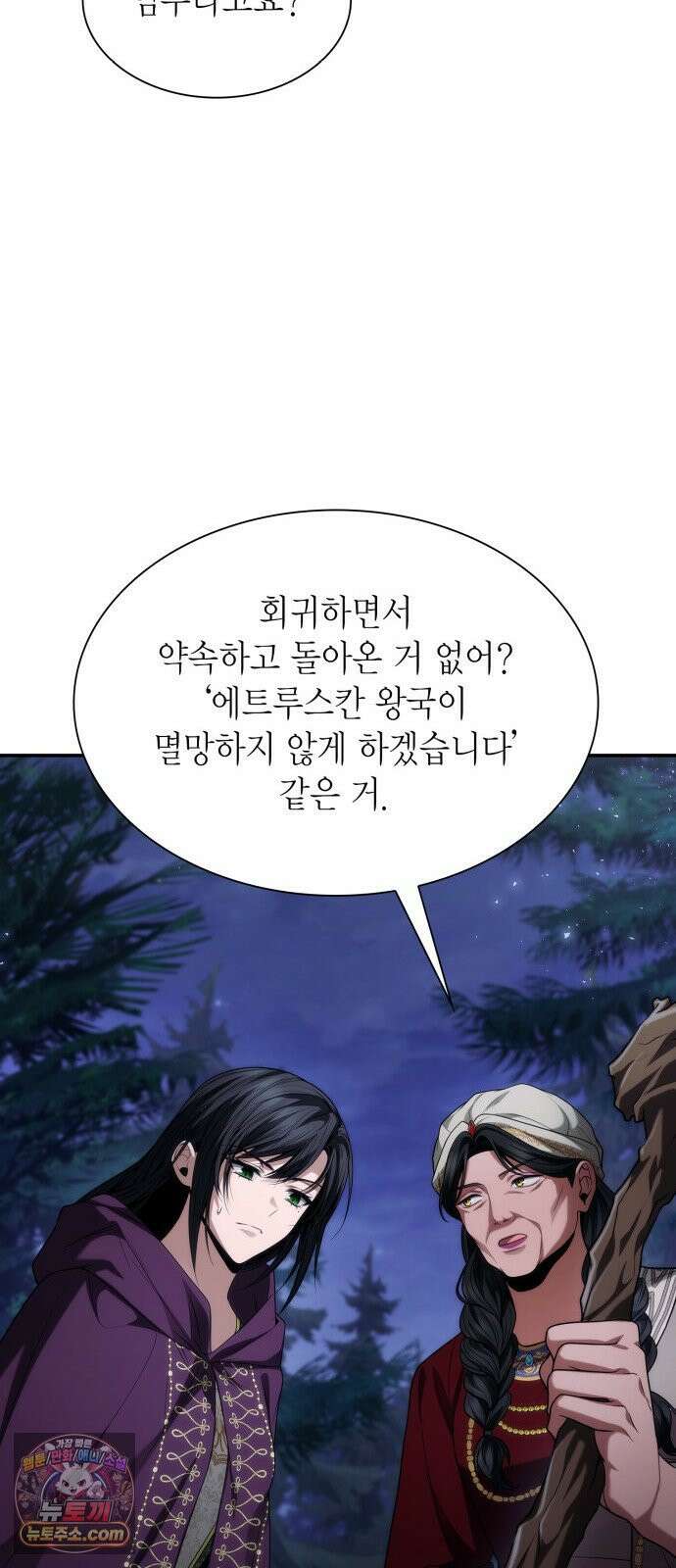 언니, 이번 생엔 내가 왕비야 195화 52