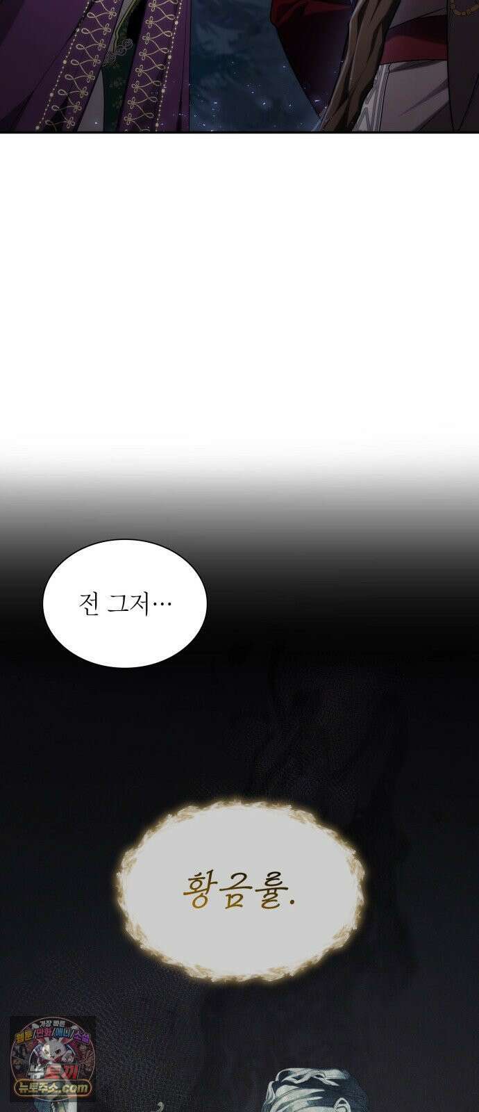 언니, 이번 생엔 내가 왕비야 195화 53