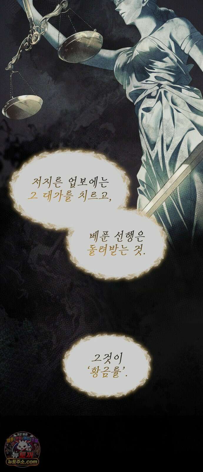 언니, 이번 생엔 내가 왕비야 195화 54
