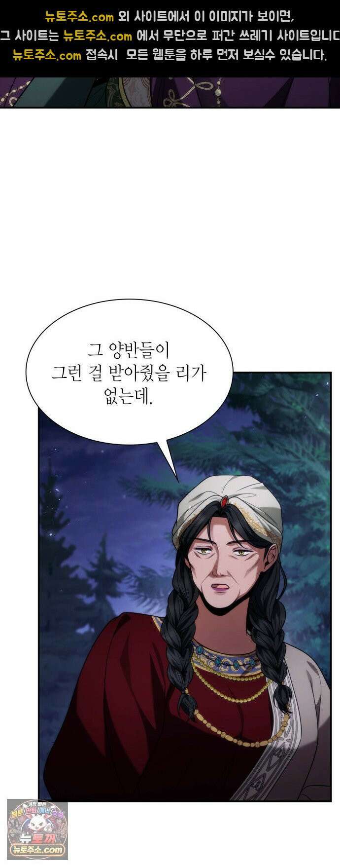 언니, 이번 생엔 내가 왕비야 195화 56
