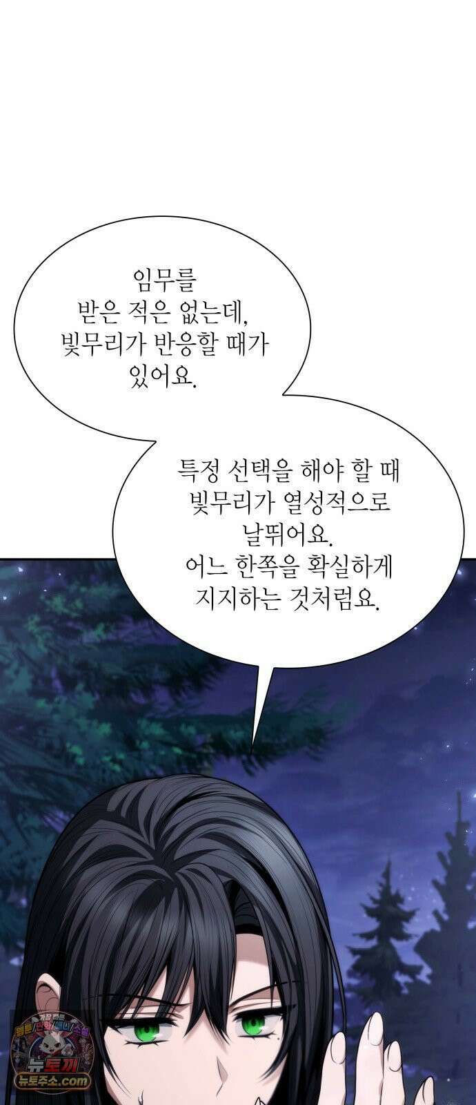 언니, 이번 생엔 내가 왕비야 195화 58