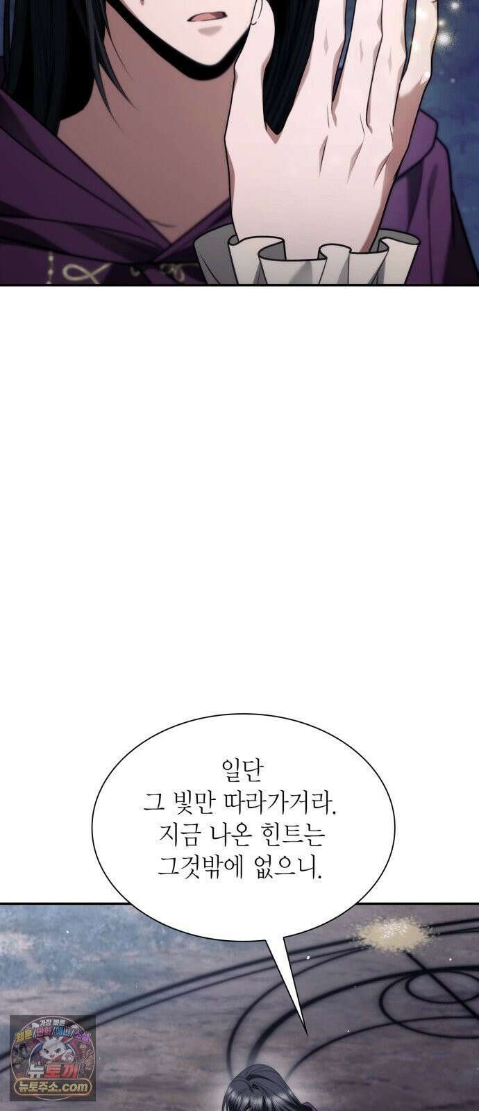 언니, 이번 생엔 내가 왕비야 195화 59